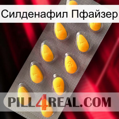 Силденафил Пфайзер cialis1